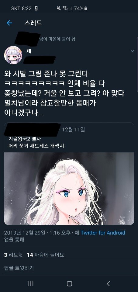 메이플스토리 인벤 : 베라섭 그분들은 과학이다. - 메이플스토리 인벤 자유게시판 (구) 메이플스토리 인벤 : 베라섭 