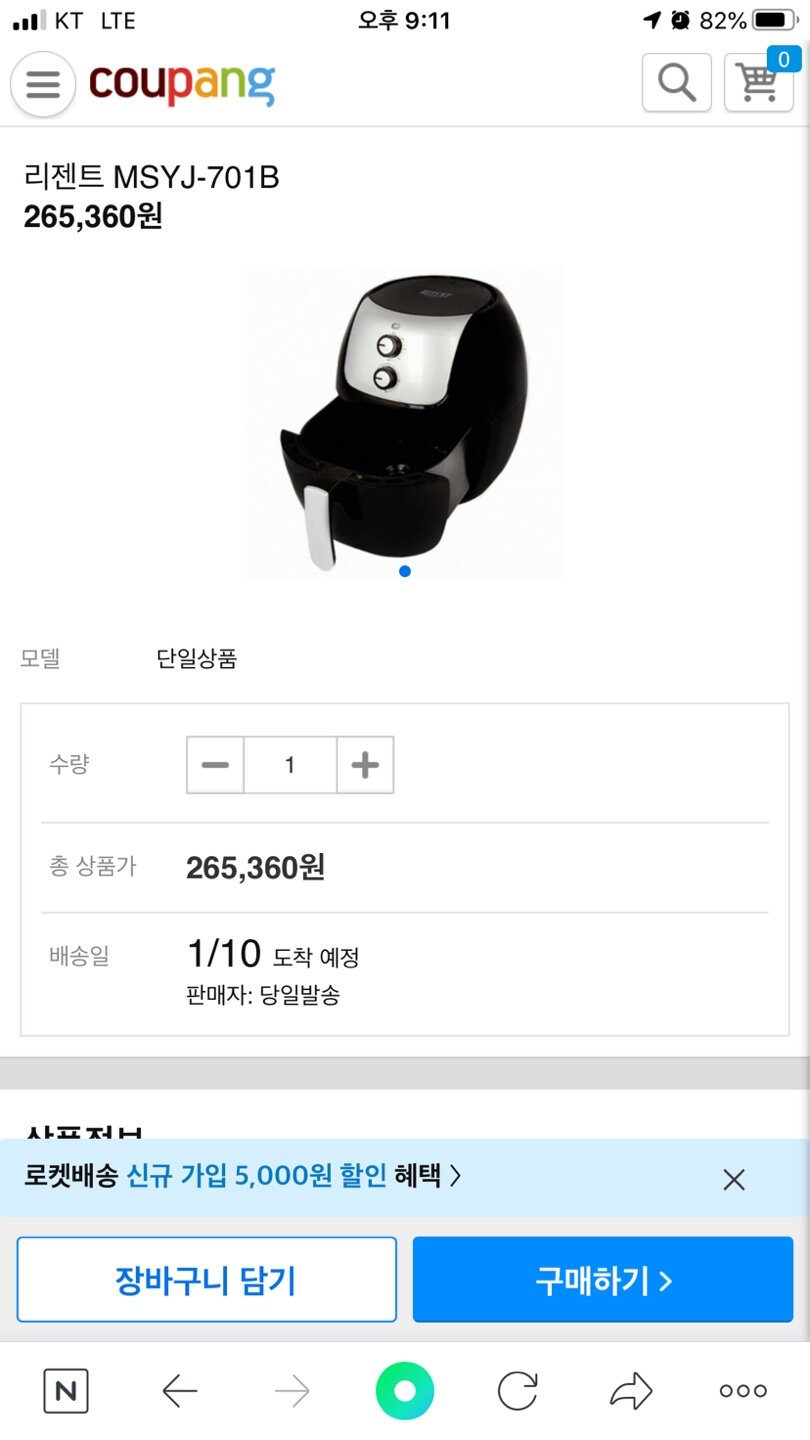 로스트아크 인벤 : 에어프라이어 골드로 팔면 사냐 ㅋㅋㅋㅋㅋ - 로스트아크 인벤 자유 게시판