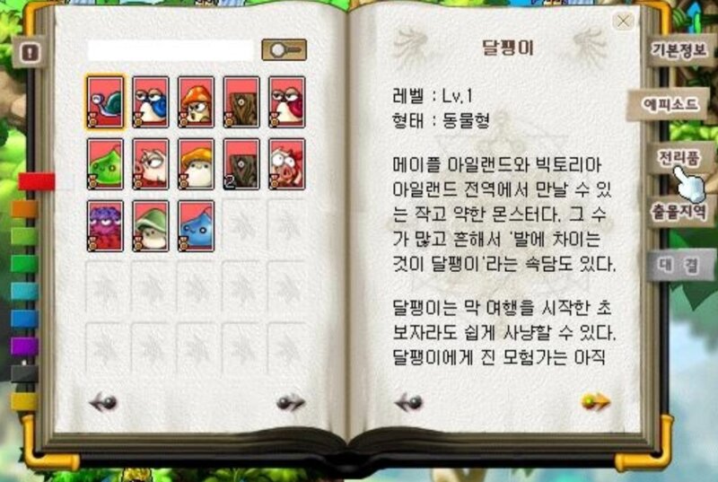 원본 크기로 보시려면 이미지를 클릭하세요. 몬스터북 재출시 분탕글 (223) | 메이플 인벤