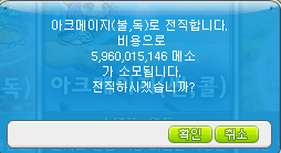 자유전직 비용 테이블 | 메이플 인벤 자유전직 비용 테이블 | 메이플 인벤
