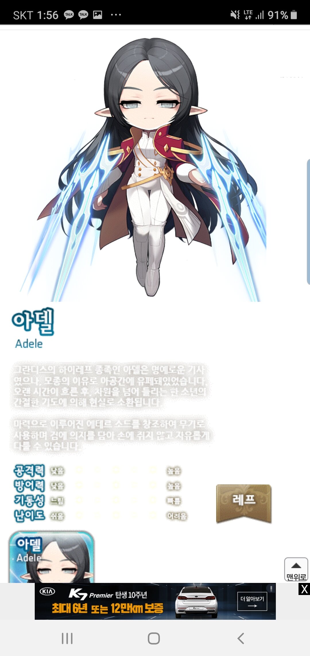 메이플스토리 인벤 : 야 근데 중요한건 아델 두손 아니지? - 메이플스토리 인벤 자유게시판