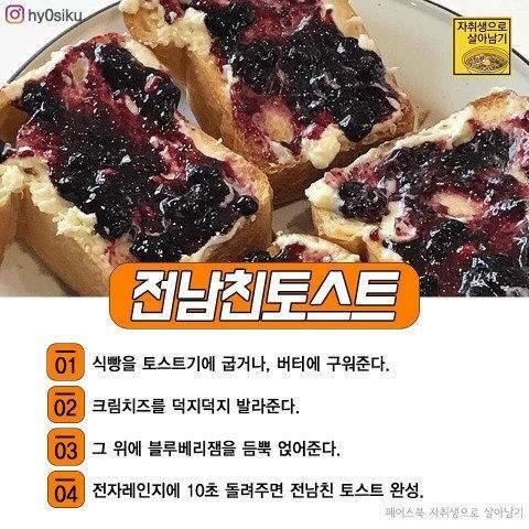 메이플스토리 인벤 : 전남친 토스트 레시피 - 메이플스토리 인벤 자유게시판 (구) 전남친 토스트 레시피