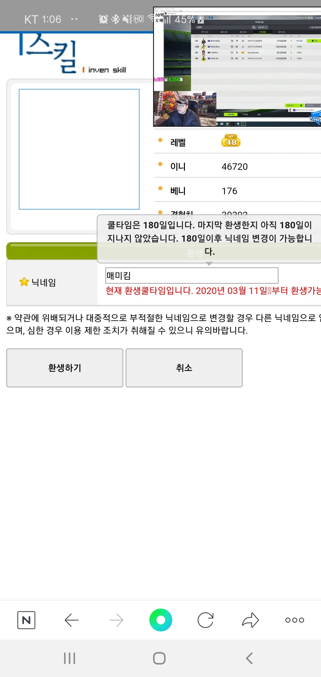 피파 온라인4 인벤 : 닉닉 - 피파 온라인4 인벤 자유게시판