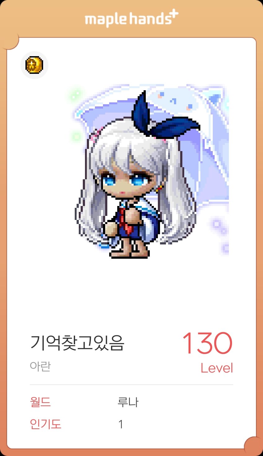 메이플스토리 인벤 : 아란 성형헤어 ㅆㅅㅌㅊ - 메이플스토리 인벤 자유게시판 (구) 아란 성형헤어 ㅆㅅㅌㅊ