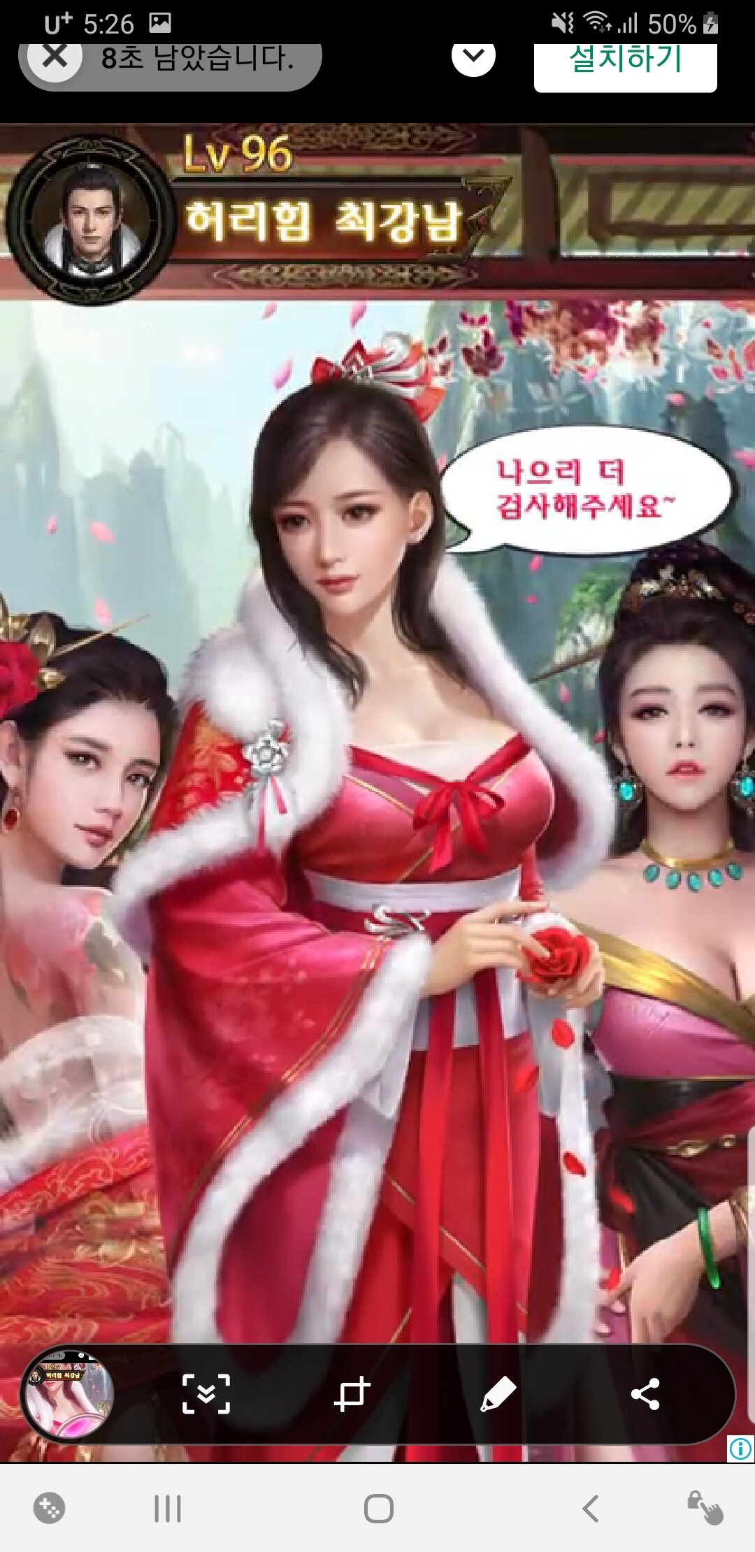 리그오브레전드 인벤 : 시발 궁전하는데 광고 시발 - LoL/e스포츠 이야기 게시판