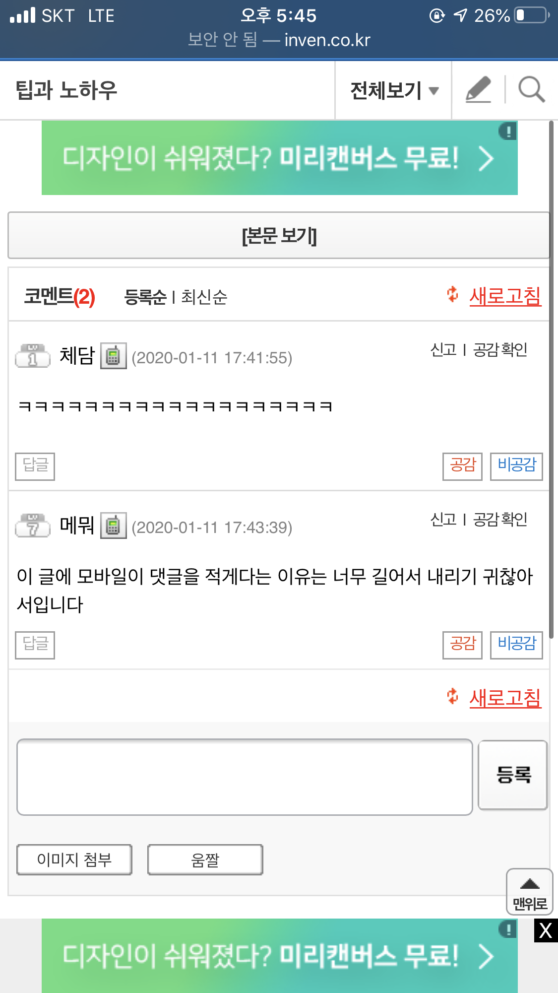 메이플의 모든 아이템에 대해 알아보자 | 메이플 인벤