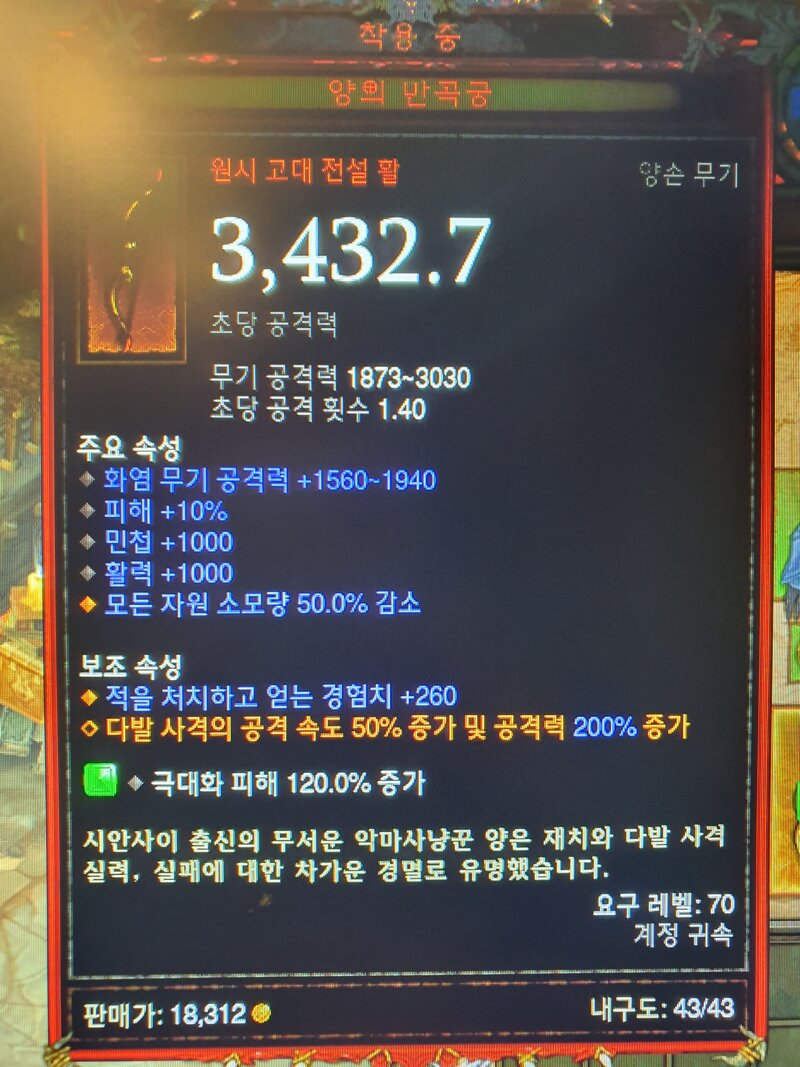 양만 원시고대 마부문의 드려요. - 디아블로3 인벤 득템 자랑 - 디아블로3 인벤 양만 원시고대 마부문의 드려요. - 디아블로3 인벤 득템 자랑