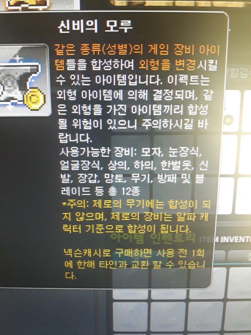 메이플스토리 인벤 : 제로 모루 - 메이플스토리 인벤 전사 직업게시판 제로 모루