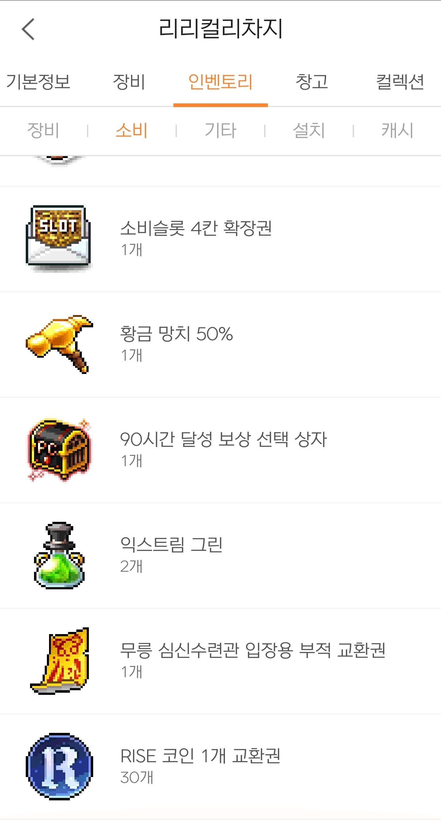 메이플스토리 인벤 : ㅋㅋㅋㅋㅋ 피시방 90시간상자 땄다 ㅋㅋ 아댈줘야겟내 - 메이플스토리 인벤 자유게시판 (구) 메이플스토리 인벤 : ㅋㅋㅋㅋㅋ 피시방 90시간상자 땄다 ㅋㅋ 아댈줘야겟내 - 메이플스토리 인벤 자유게시판 (구)