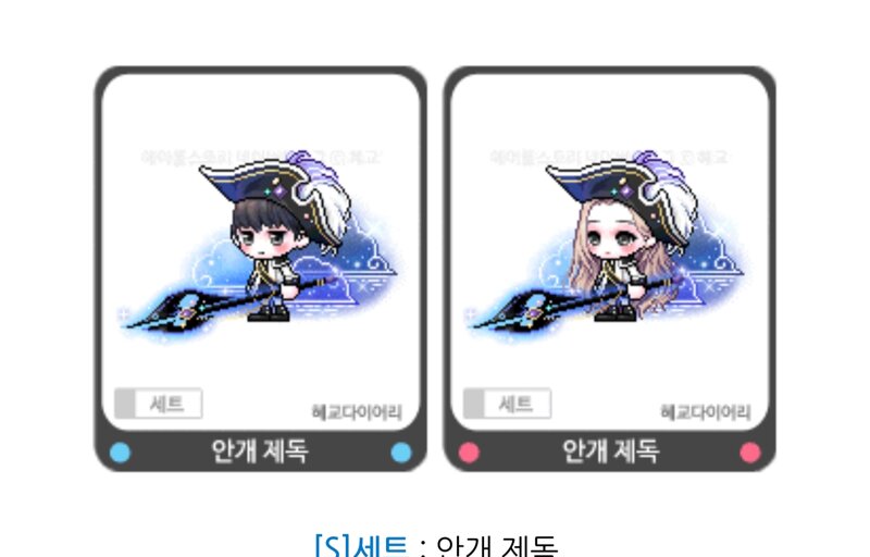 메이플스토리 인벤 : 아델셋vs 다음스라벨셋 - 메이플스토리 인벤 자유게시판 (구) 아델셋vs 다음스라벨셋