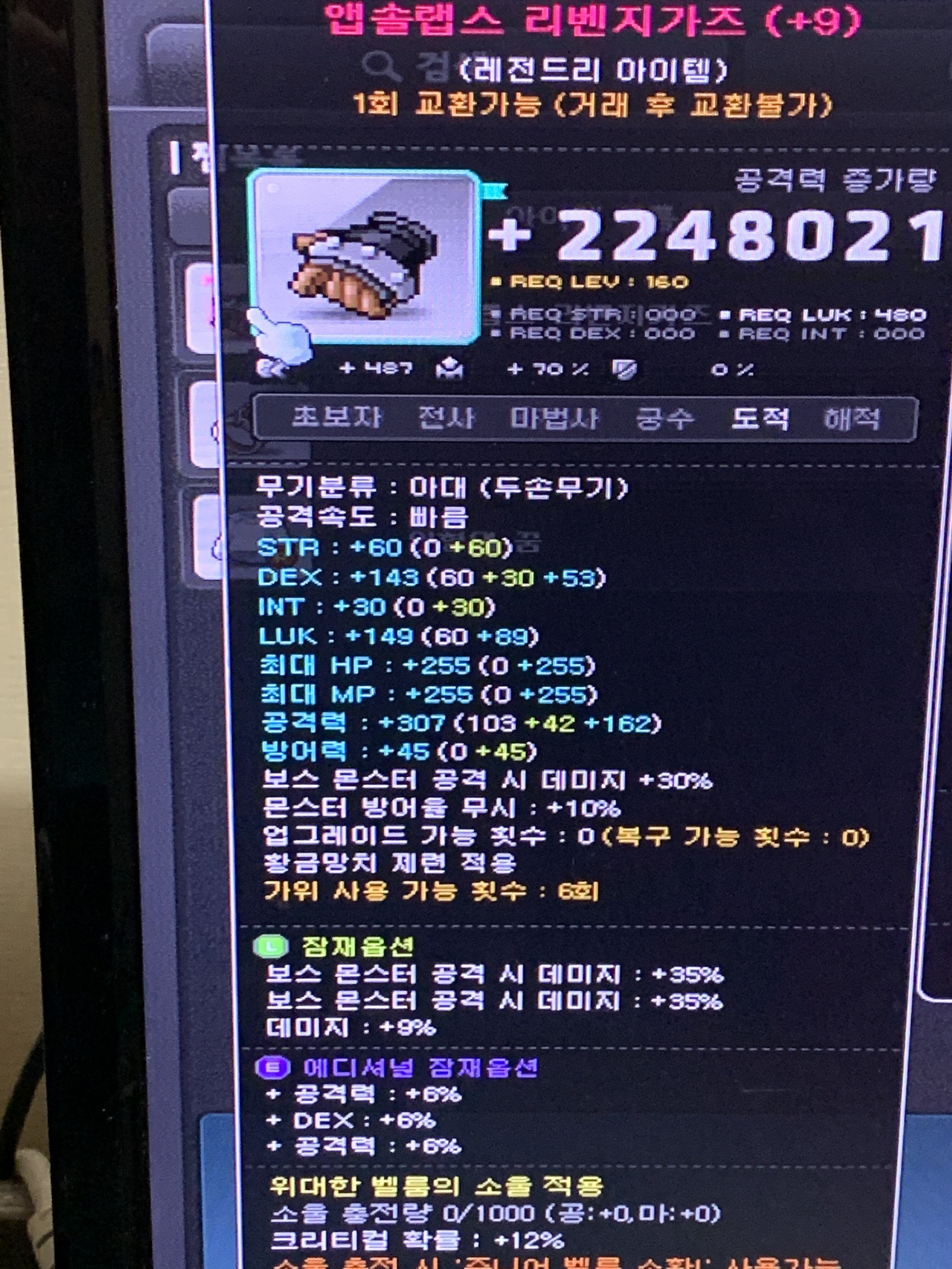 메이플스토리 인벤 : 크로아앱솔아대 - 메이플스토리 인벤 자유게시판 (구) 크로아앱솔아대