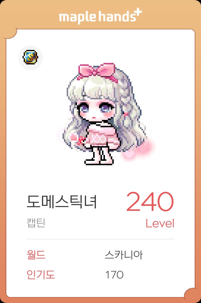 메이플스토리 인벤 : 포근 발그레 질러부렸다!! - 메이플스토리 인벤 자유게시판 (구) 포근 발그레 질러부렸다!!