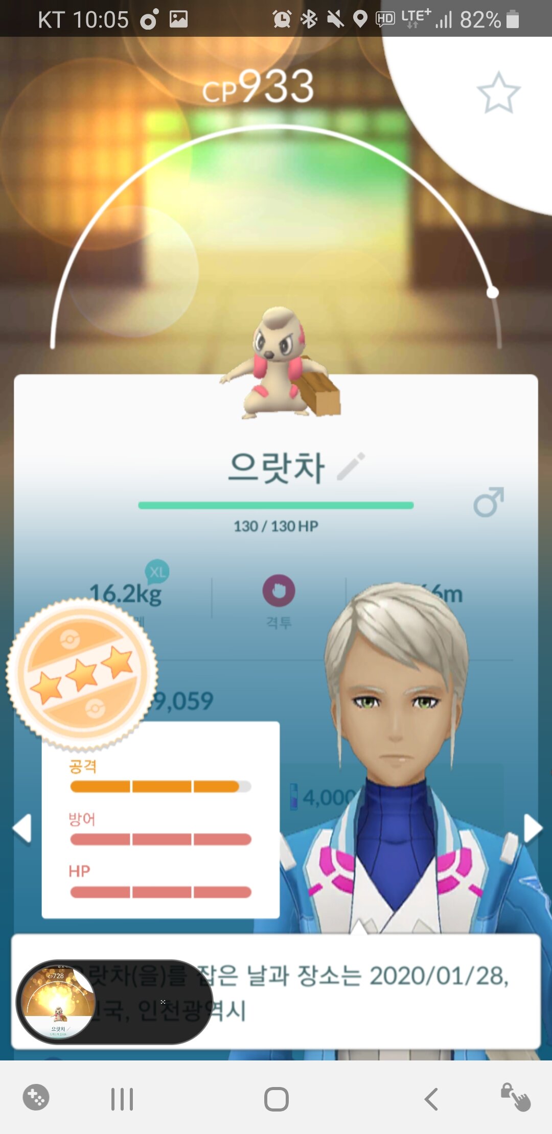 포켓몬 GO 인벤 : 포린이 으랏차 결정장애 - 포켓몬GO 인벤 게시판 포린이 으랏차 결정장애