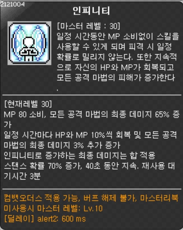 메이플스토리 인벤 : 인피니티 매커니즘을 좀 바꿔주면 안되냐 - 메이플스토리 인벤 자유게시판 (구) 인피니티 매커니즘을 좀 바꿔주면 안되냐