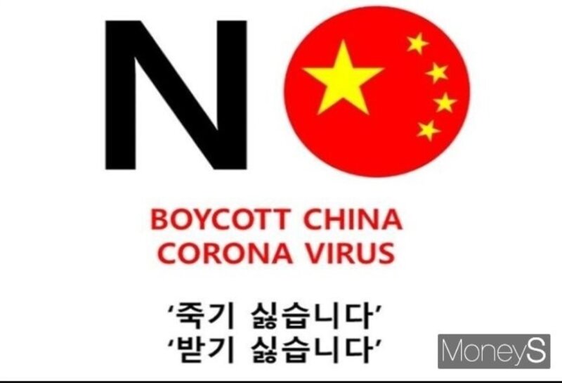 월드 오브 워크래프트 인벤 : 노 차이나 - 인벤 최근 논란중인 이야기 노 차이나