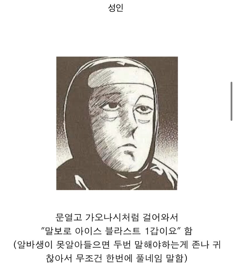 웹진 인벤 : 편의점에서 술담배 사는 미자/성인 구별 - 오픈이슈갤러리 편의점에서 술담배 사는 미자/성인 구별