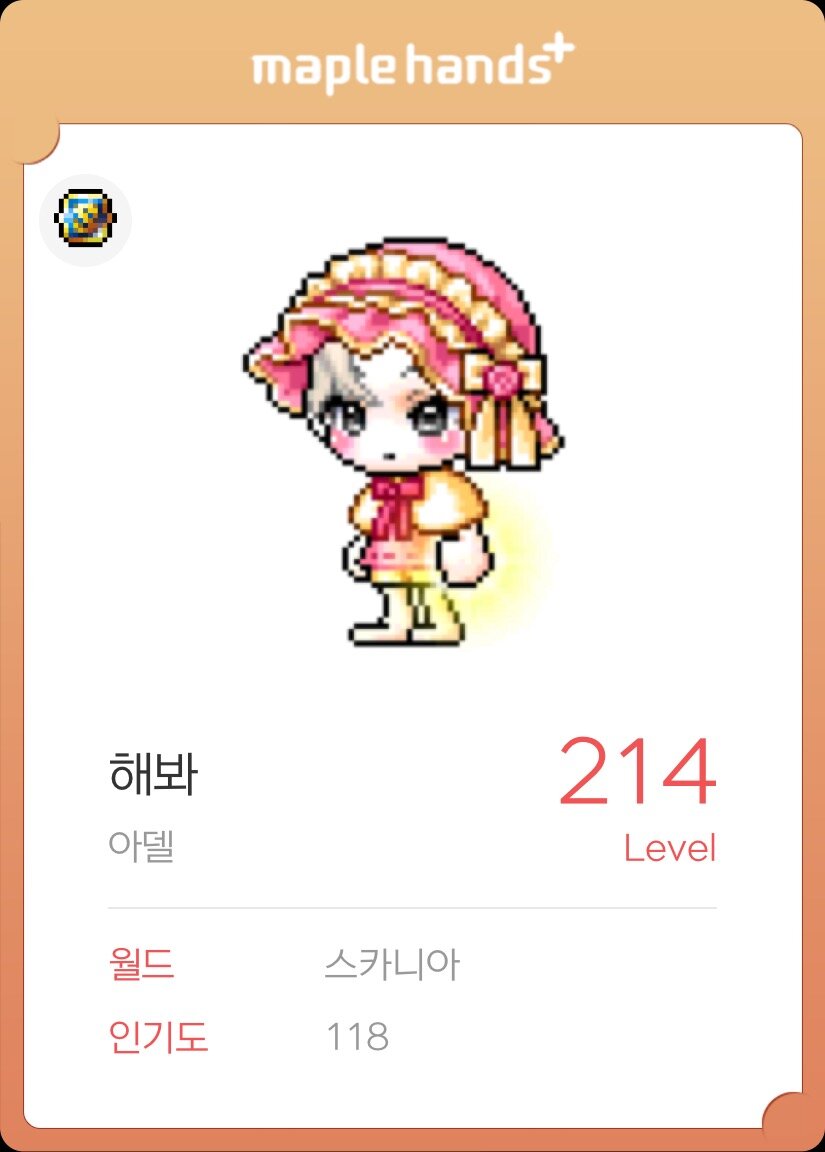 메이플스토리 인벤 : 닉네임 야한가요..? 왜 야하다고하지 - 메이플스토리 인벤 자유게시판 (구) 닉네임 야한가요..? 왜 야하다고하지