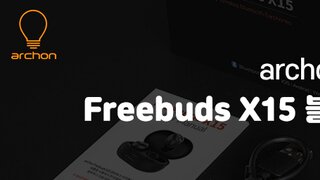 archon Freebuds X15 블루투스 이어폰