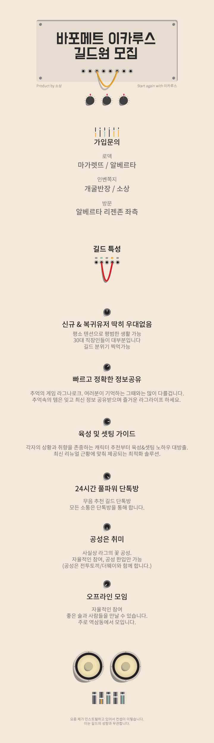 라그나로크 인벤 : 이카루스 길드에서 길드원을 모집합니다 - 라그나로크 인벤 길드홍보 게시판 라그나로크 인벤 : 이카루스 길드에서 길드원을 모집합니다 - 라그나로크 인벤 길드홍보 게시판