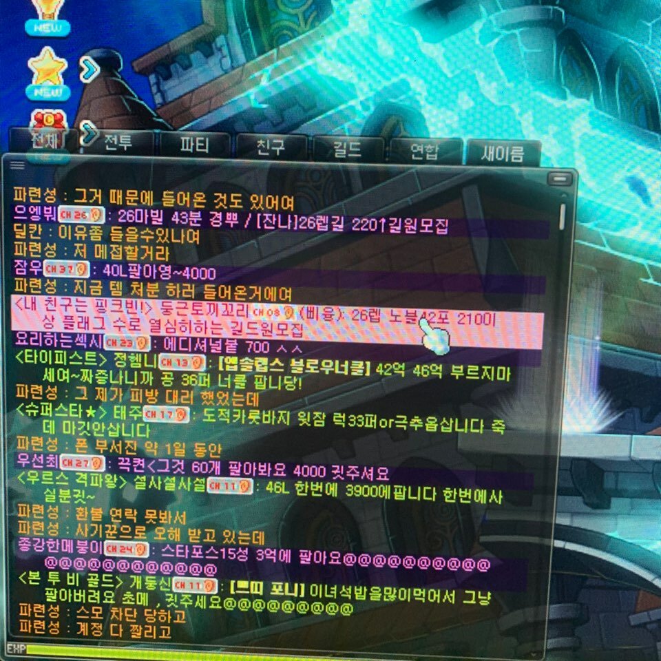 메이플스토리 인벤 : 피시방 150시간 대리 사기꾼 김x호를 (스카니아 파련성) 고발합니다 - 메이플스토리 인벤 자유게시판 (구) 메이플스토리 인벤 : 피시방 150시간 대리 사기꾼 김X호를 (스카니아 파련성) 고발합니다 - 메이플스토리 인벤 자유게시판 (구)