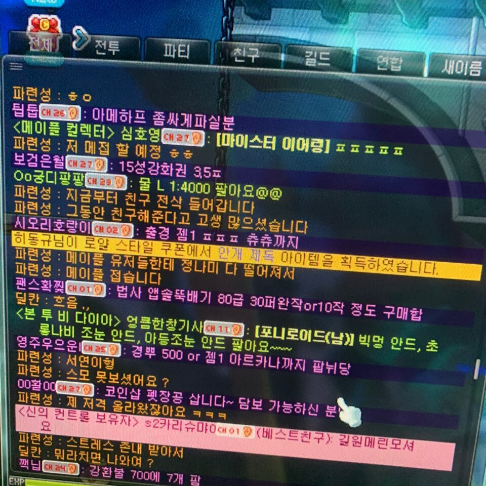 메이플스토리 인벤 : 피시방 150시간 대리 사기꾼 김x호를 (스카니아 파련성) 고발합니다 - 메이플스토리 인벤 자유게시판 (구) 메이플스토리 인벤 : 피시방 150시간 대리 사기꾼 김X호를 (스카니아 파련성) 고발합니다 - 메이플스토리 인벤 자유게시판 (구)
