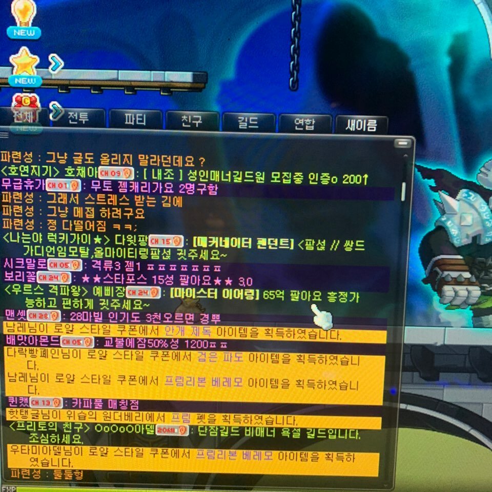 메이플스토리 인벤 : 피시방 150시간 대리 사기꾼 김x호를 (스카니아 파련성) 고발합니다 - 메이플스토리 인벤 자유게시판 (구) 메이플스토리 인벤 : 피시방 150시간 대리 사기꾼 김X호를 (스카니아 파련성) 고발합니다 - 메이플스토리 인벤 자유게시판 (구)