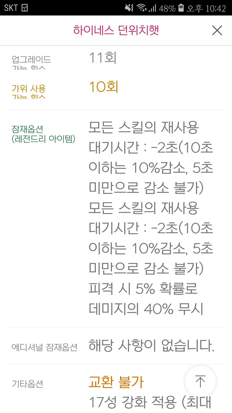 메이플스토리 인벤 : 모자 쿨감 4초 띄웟어여 - 메이플스토리 인벤 자유게시판