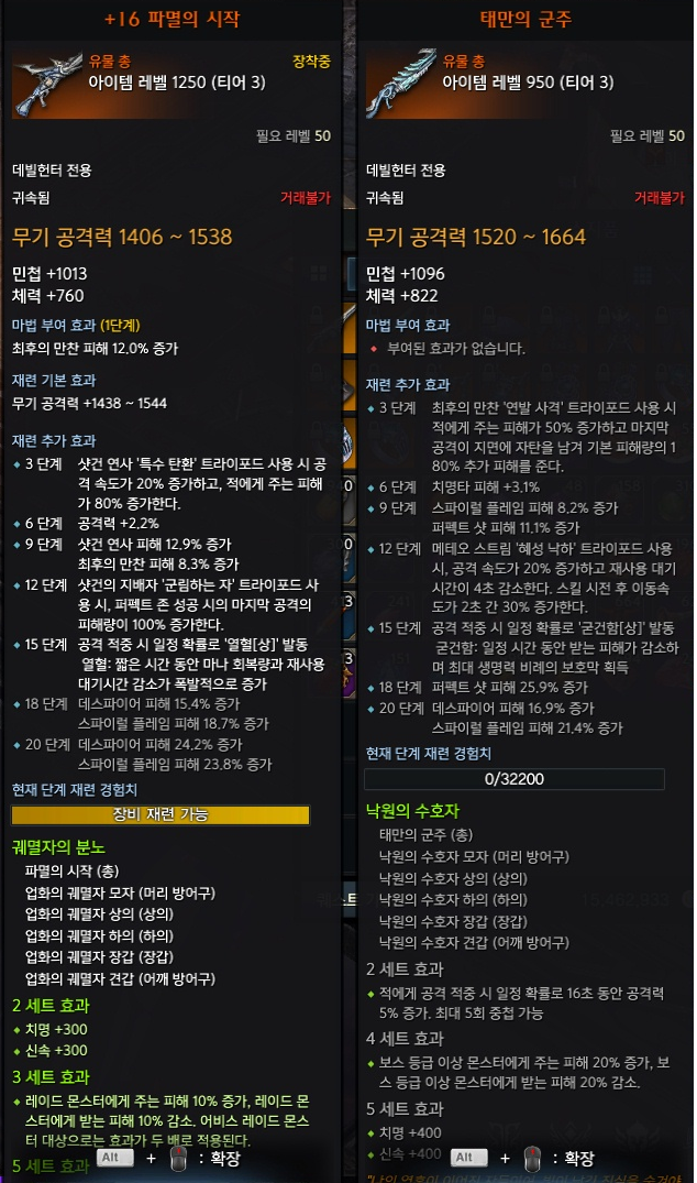 로스트아크 인벤 : 낙원문 데헌 무기 - 로스트아크 인벤 이슈/토론/버그 게시판