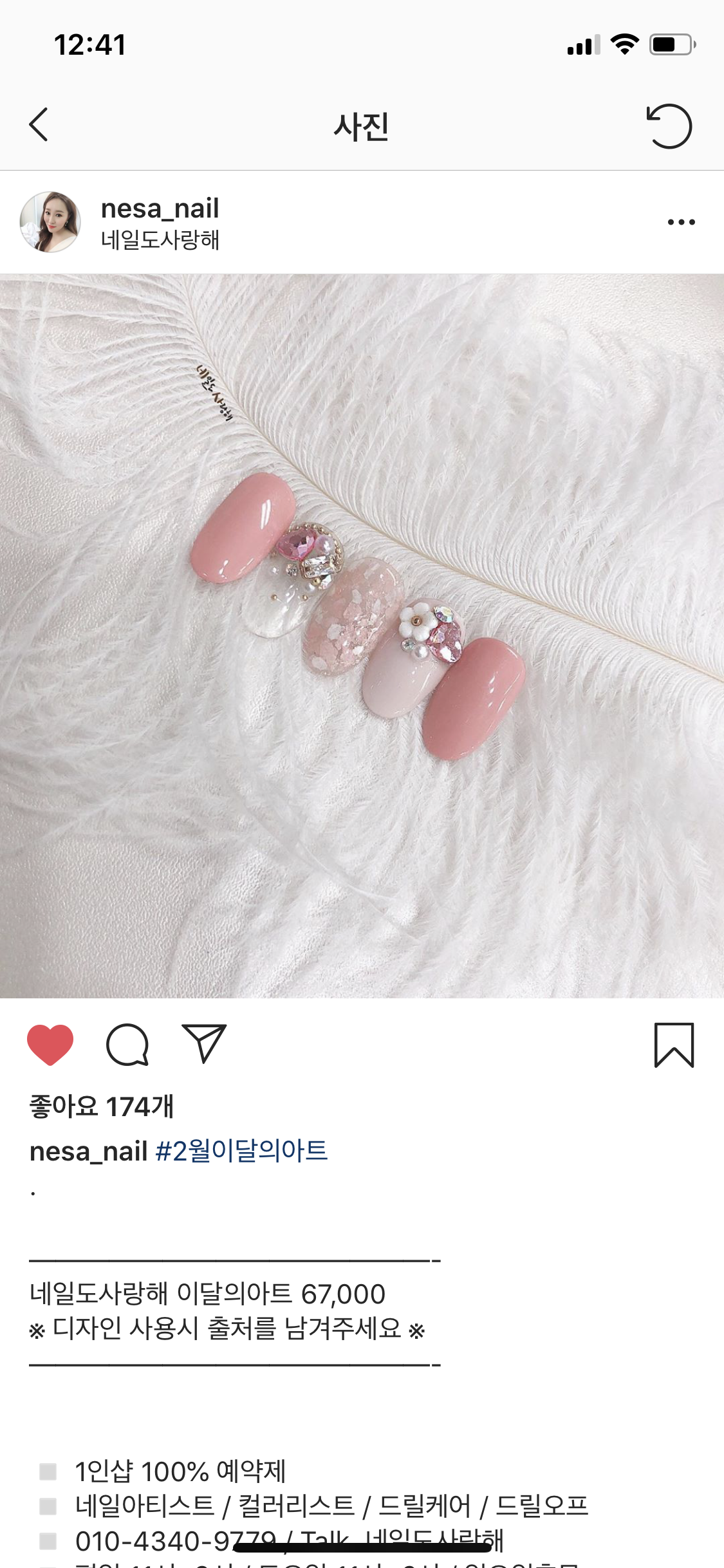 리그오브레전드 인벤 : 받고싶은 네일 모음 - LoL 인벤 자유 주제 게시판 받고싶은 네일 모음