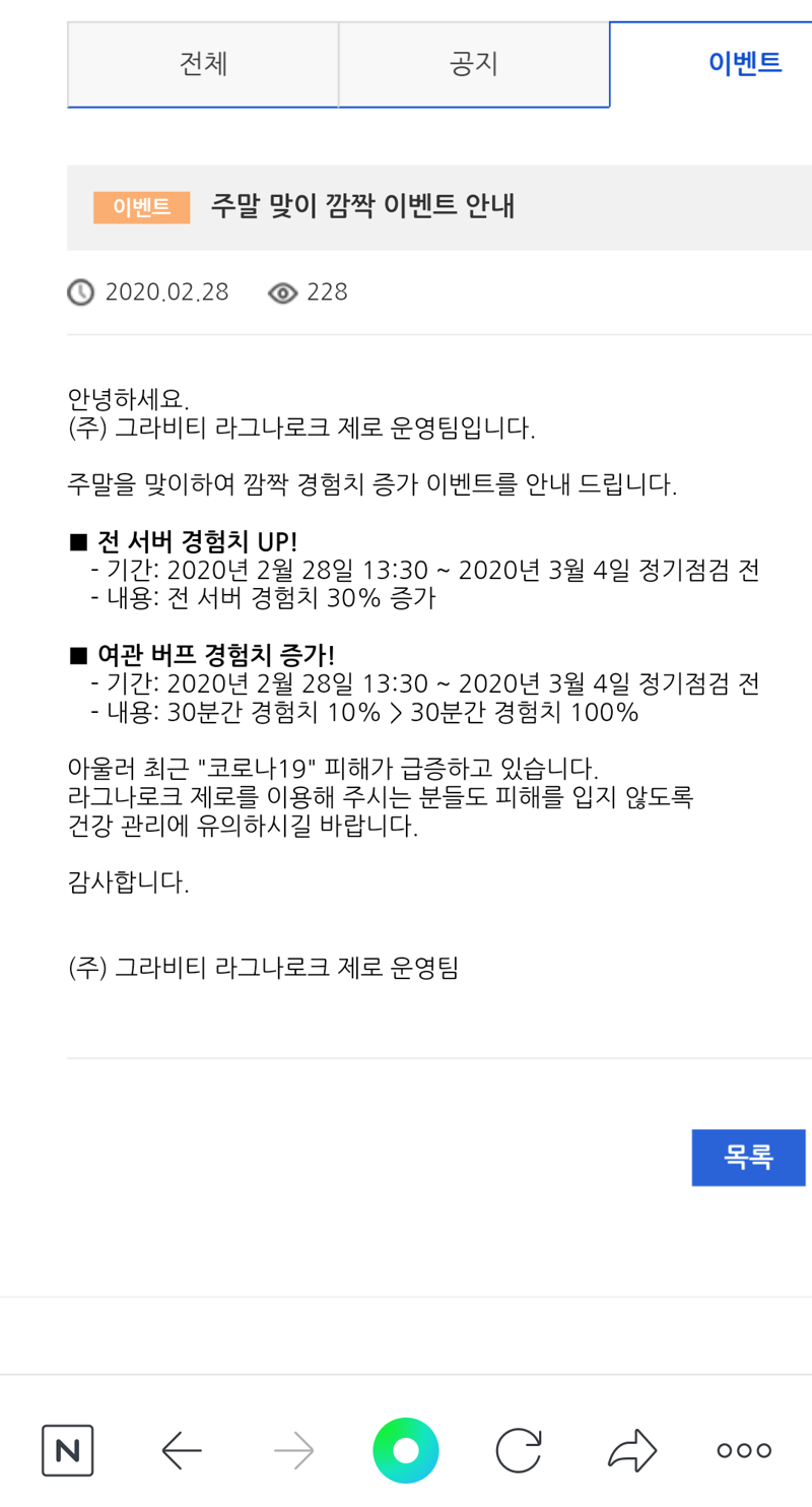 경치30%,여관100% 이벤트하네요 | 라그 인벤 경치30%,여관100% 이벤트하네요 | 라그 인벤