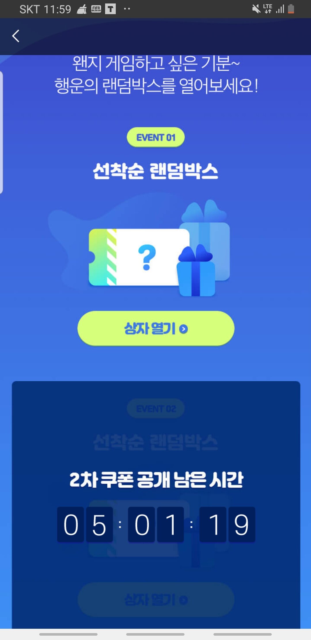 피파 온라인4 인벤 : 원스토어 랜덤박스 - 피파 온라인4 인벤 팁과 노하우 게시판