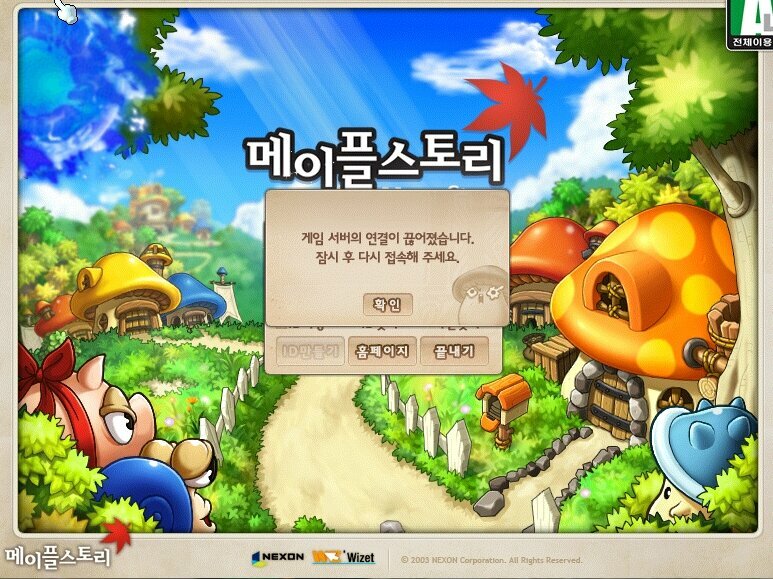 메이플스토리 인벤 : 로그인창 이게 왜 돌아다님? ^^ㅣ발 - 메이플스토리 인벤 자유게시판 (구) 로그인창 이게 왜 돌아다님?  ^^ㅣ발