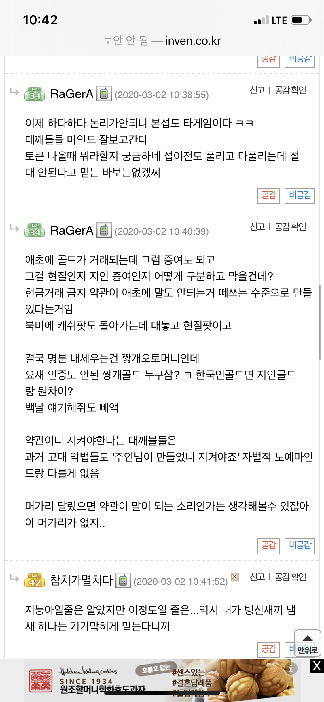 왜 현질이 ㅈ같은건지 모르는 빡대가리들을 위해- | 와우 인벤