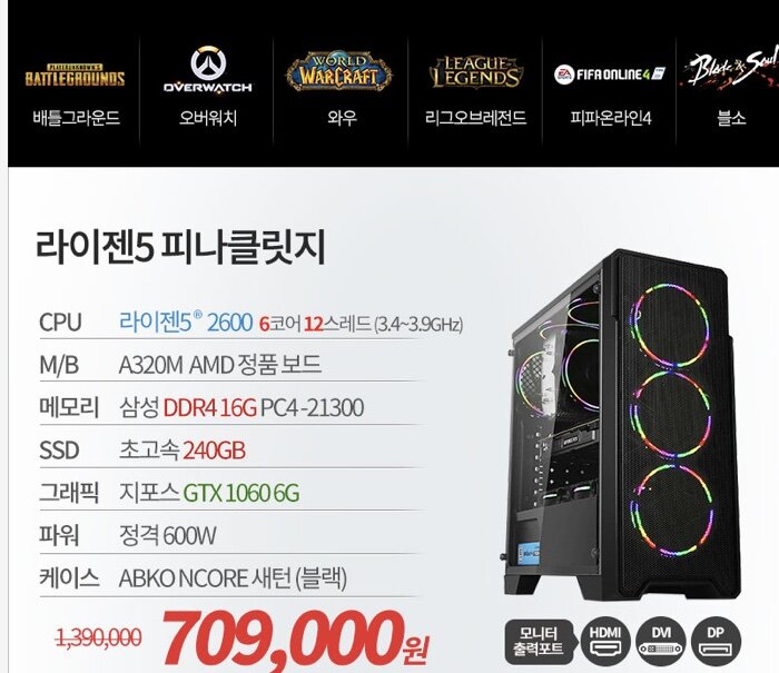 월드 오브 워크래프트 인벤 : 와우용으로 pc 이정도면 될까요?? - 와우 인벤 확장팩 게시판