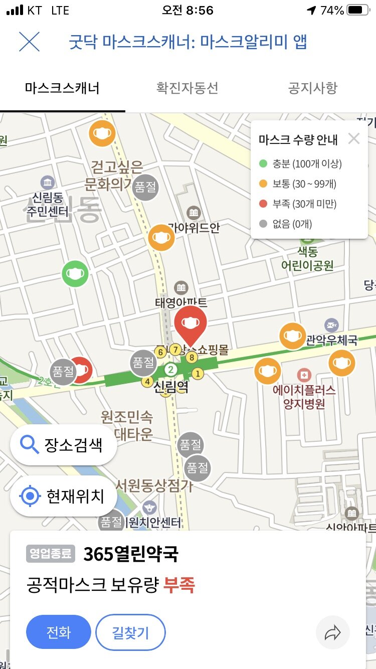 현재 주변 약국들 마스크재고 확인 가능 하네요 - 오픈이슈갤러리 - 인벤 현재 주변 약국들 마스크재고 확인 가능 하네요 - 오픈이슈갤러리