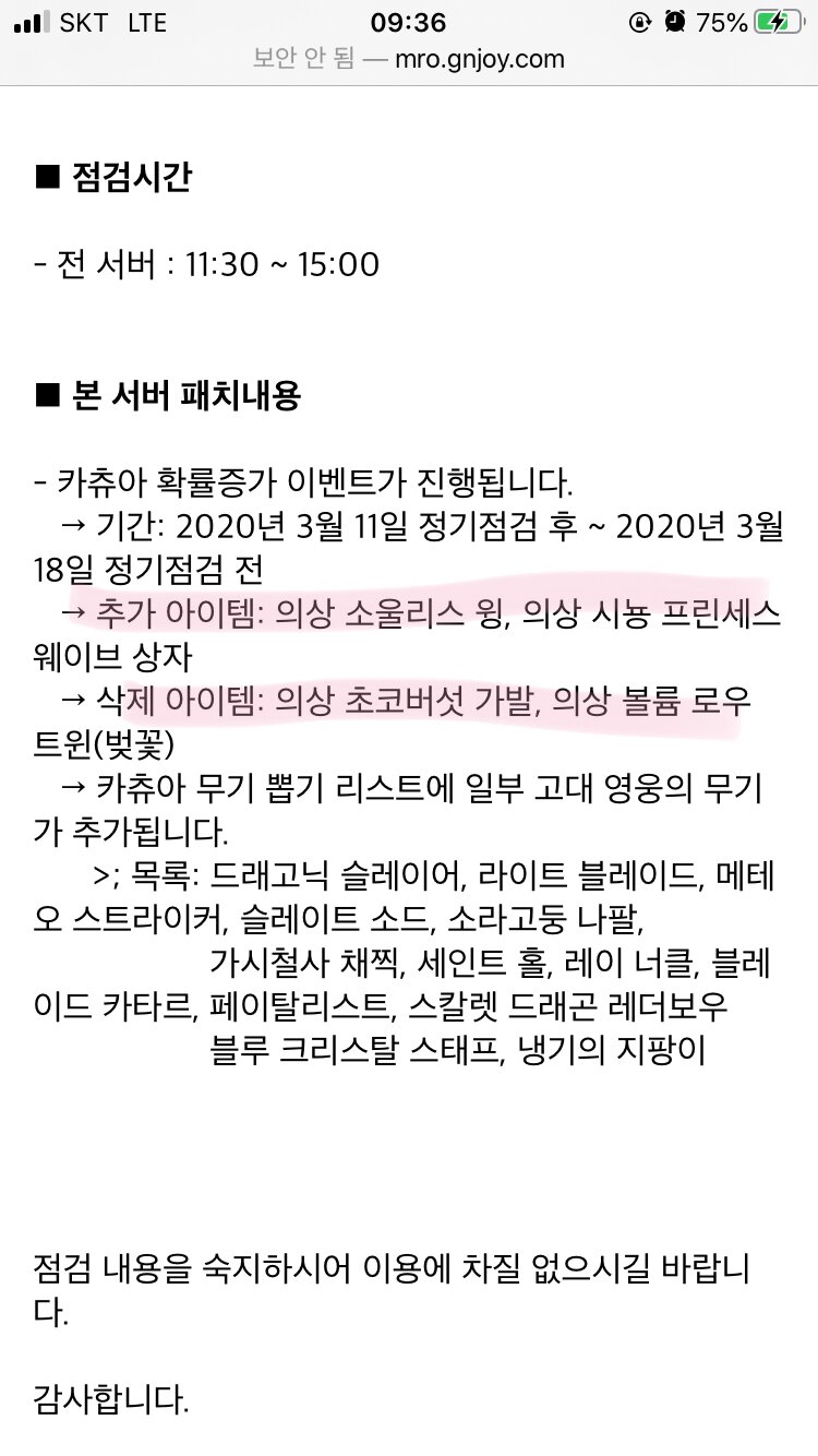 3월 카츄아상자 아이템질문 | 라그 인벤 3월 카츄아상자 아이템질문 | 라그 인벤